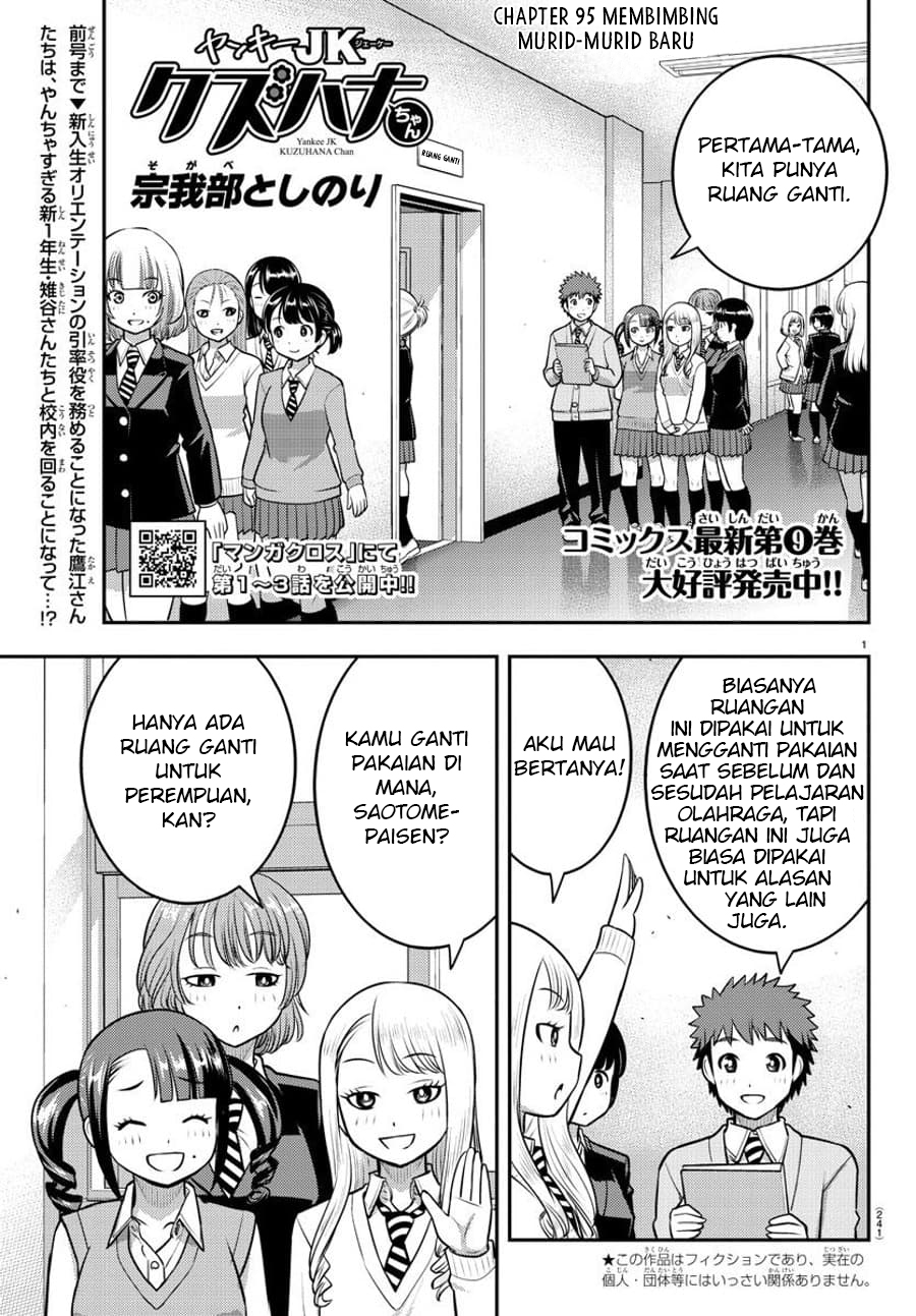Yankee JK Kuzuhana-chan
